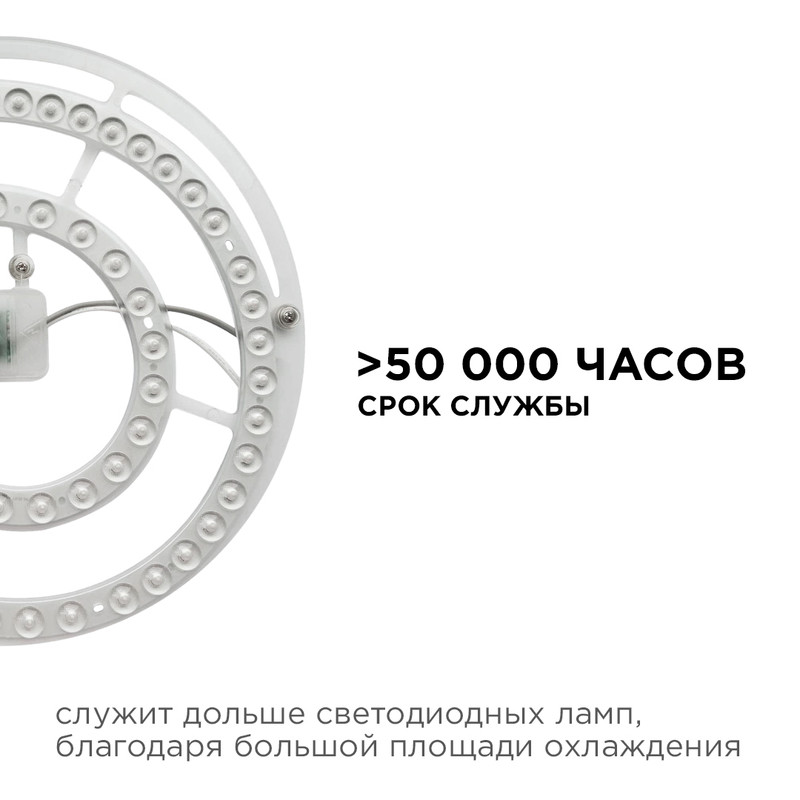Светодиодный модуль со встроенным драйвером Apeyron 160-250В 48Вт 4450 лм 6500K 02-30