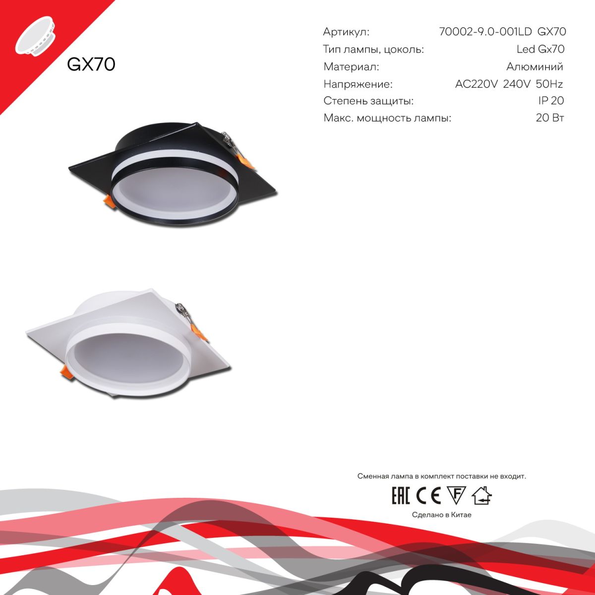 Встраиваемый светильник Reluce 70002-9.0-001LD GX70 WT