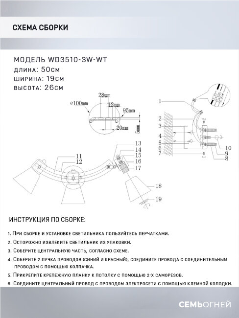 Спот Wedo Light Alva WD3510/3W-WT