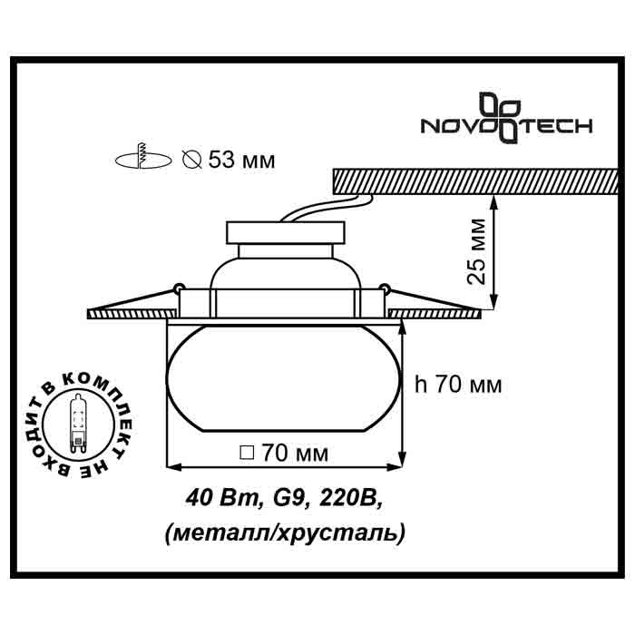 Встраиваемый светильник Novotech Crystals 369285
