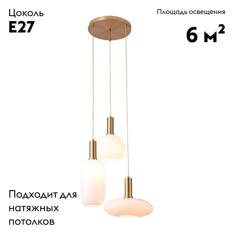 Подвесная люстра Moderli Martin V2892-3P
