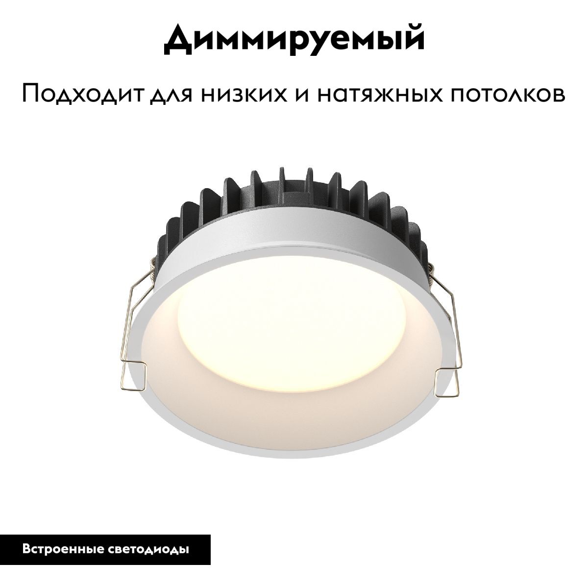 Встраиваемый светильник Maytoni Okno DL055-12W3-4-6K-W