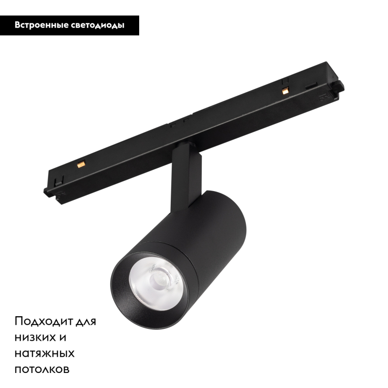 Трековый светильник Arlight Mag-Orient-Spot-R45-12W Warm3000 033624