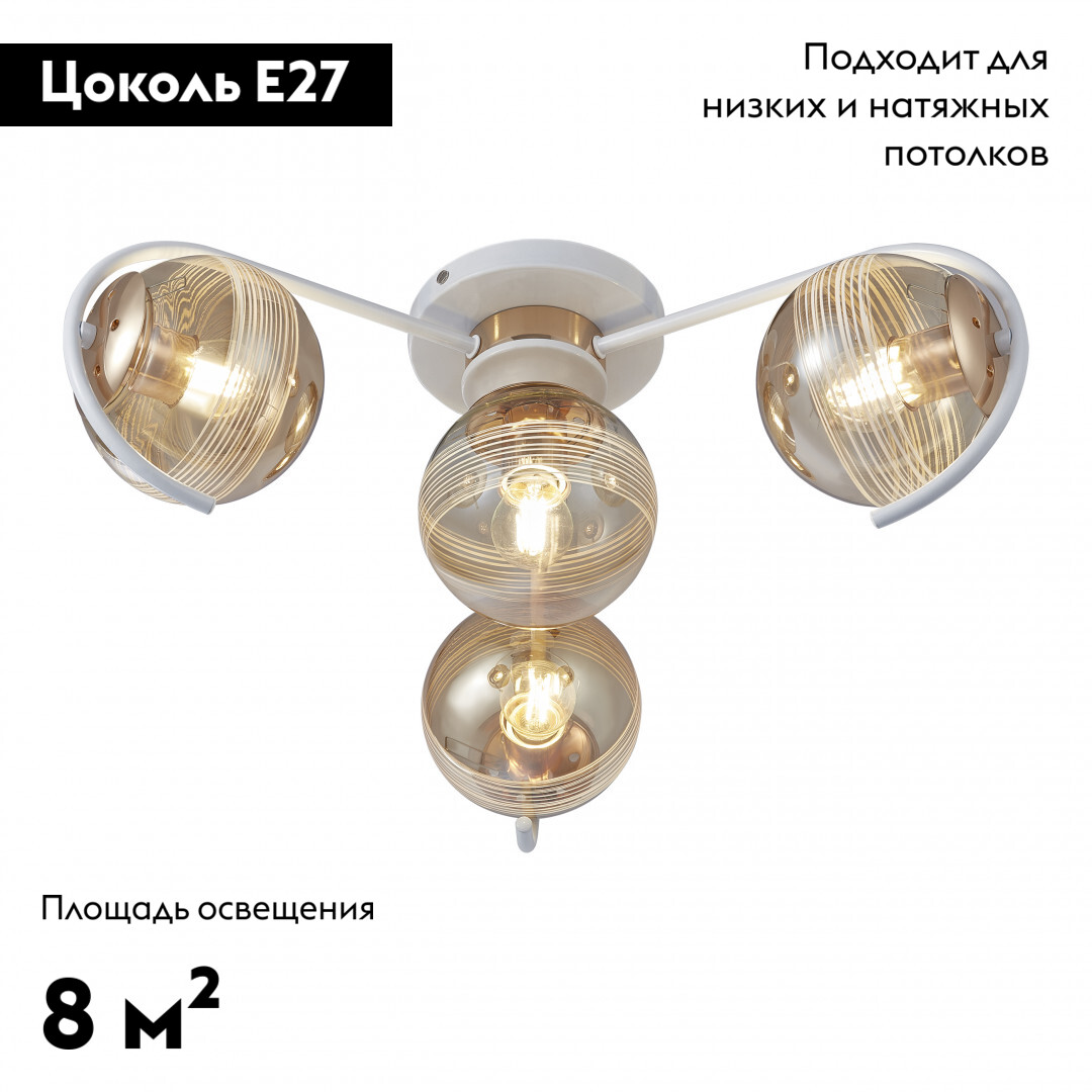 Потолочная люстра Arte Milano Amalfi 326208/3+1 WH+FG