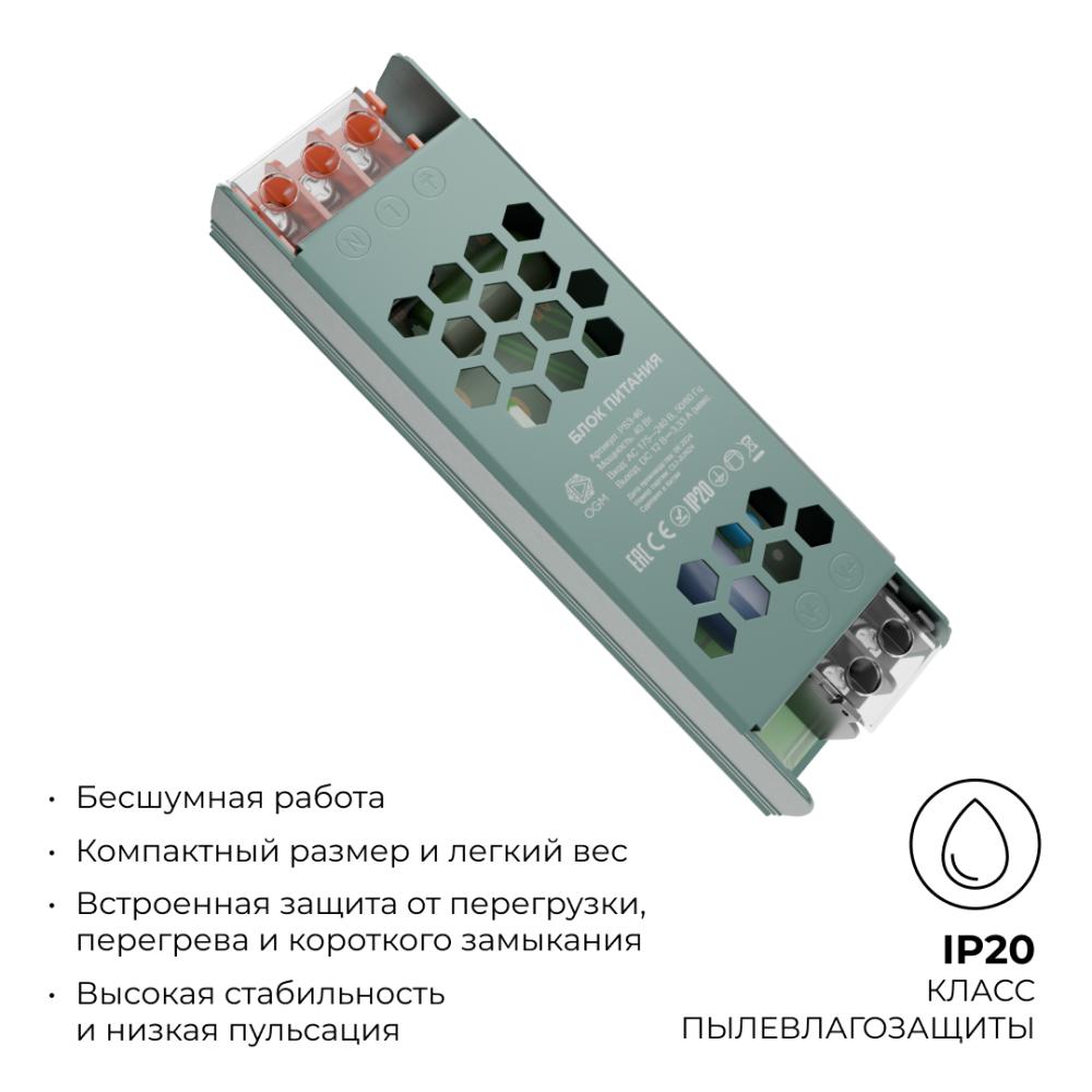 Блок питания Apeyron 12В 40Вт IP20 3,2А PS3-46