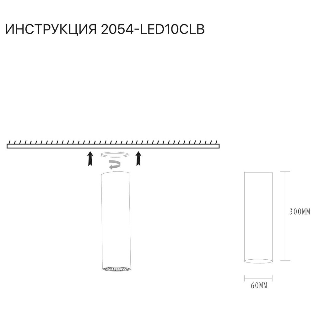 Накладной светильник Simple Story 2054-LED10CLB