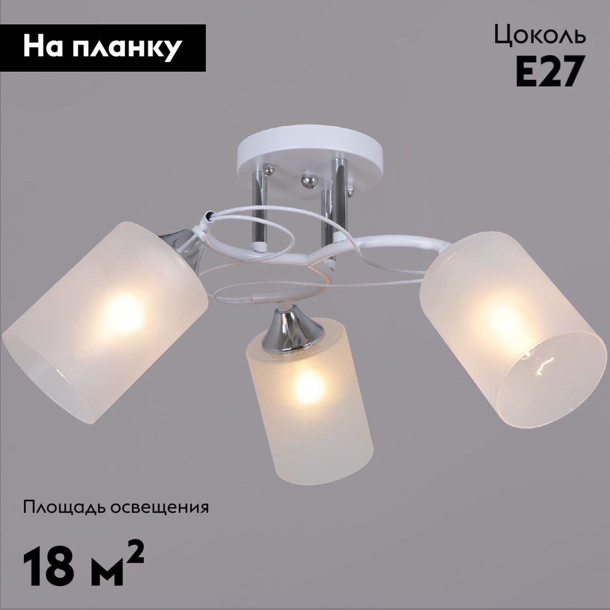 Потолочная люстра Reluce 06108-0.3-03 WH+CR