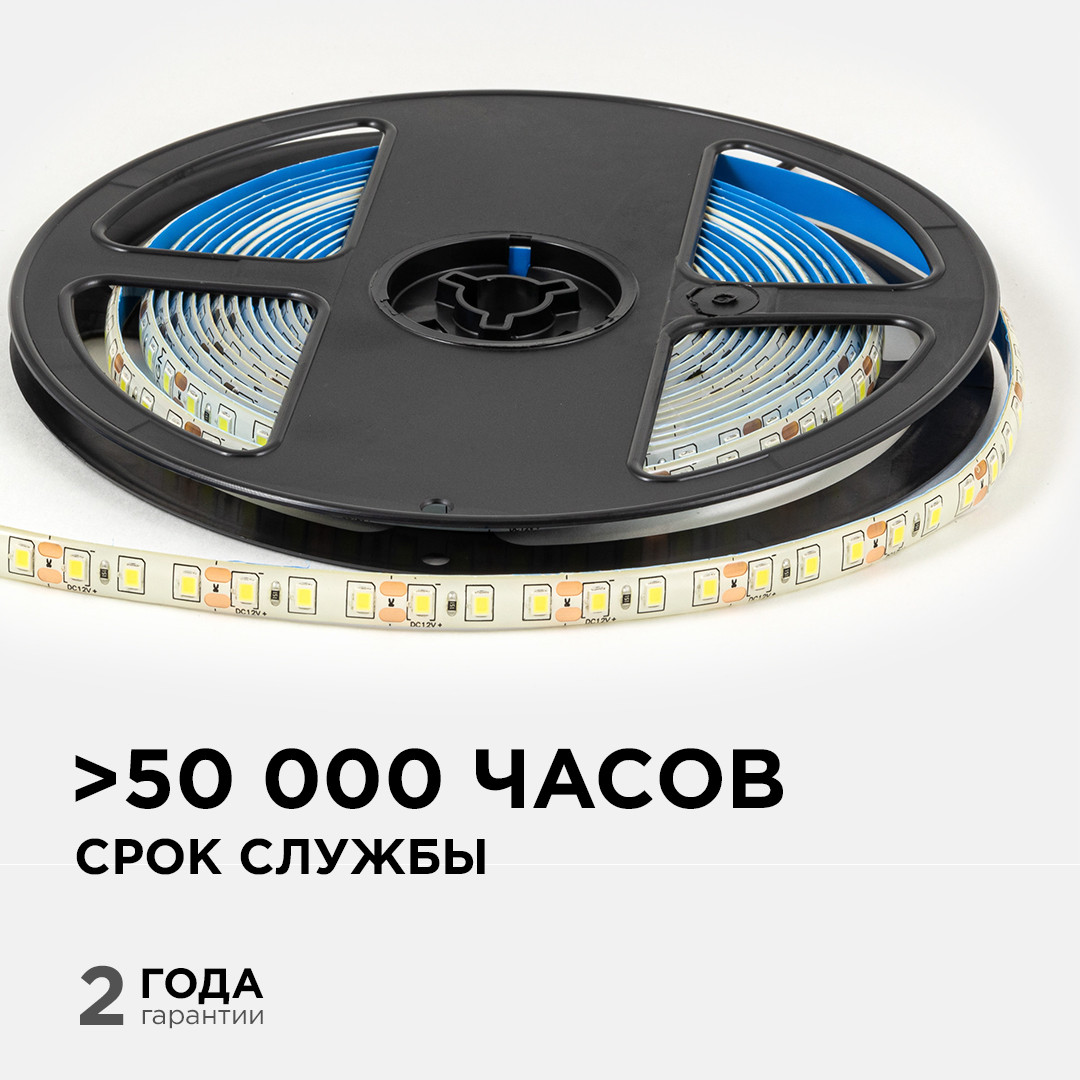 Светодиодная влагозащищенная лента Apeyron 12В 2835 9,6Вт/м 6500К 7Лм/чип 5м IP65 LSE-261