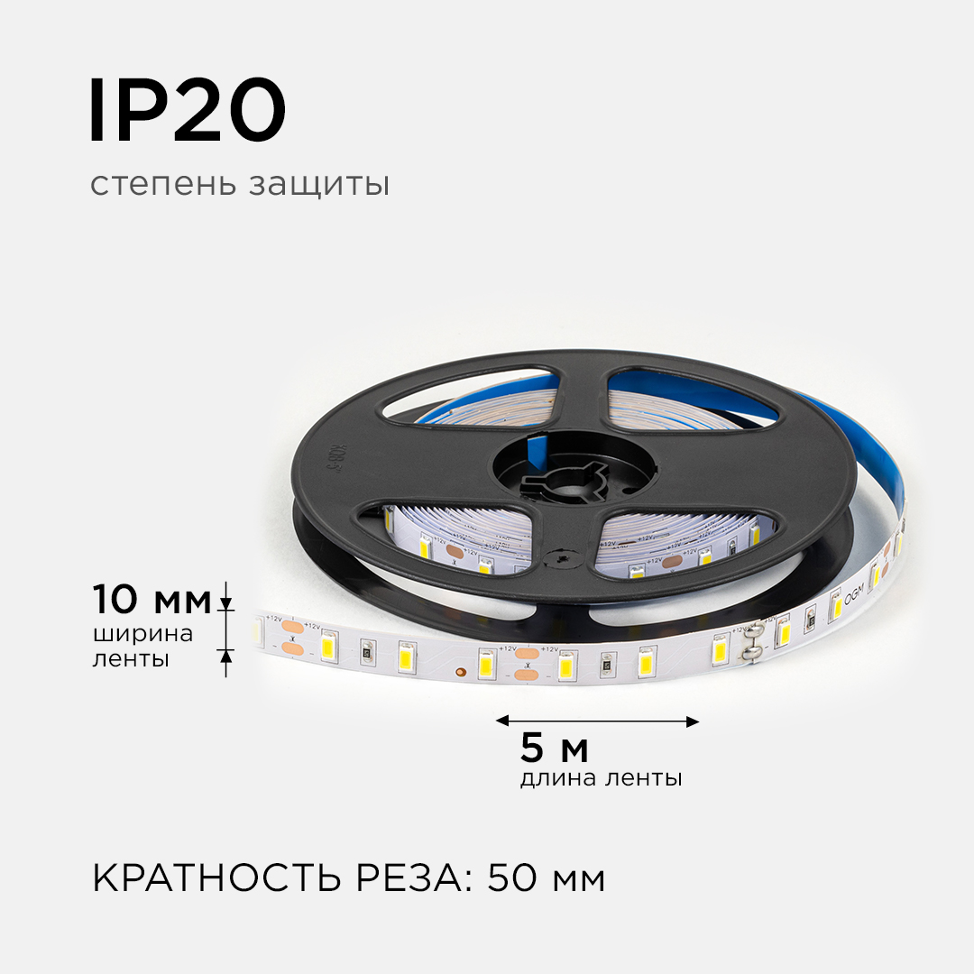 Светодиодная лента Apeyron 12В 5630 9,6Вт/м 4000К 27Лм/чип 5м IP20 LSE-289