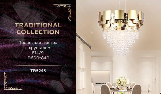 Подвесная люстра Ambrella Light Traditional TR5243