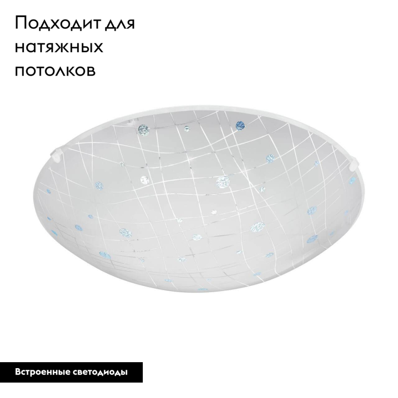 Настенно-потолочный светодиодный светильник Eglo Vereda 96472