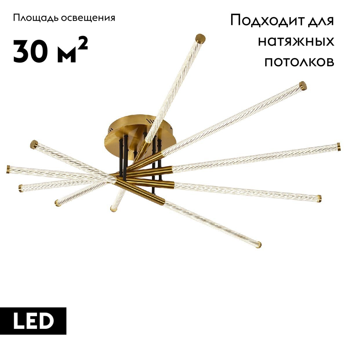 Потолочная люстра F-Promo Vigas 4469-5C