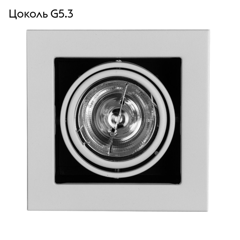 Встраиваемый светильник Arte Lamp Technika A5930PL-1WH