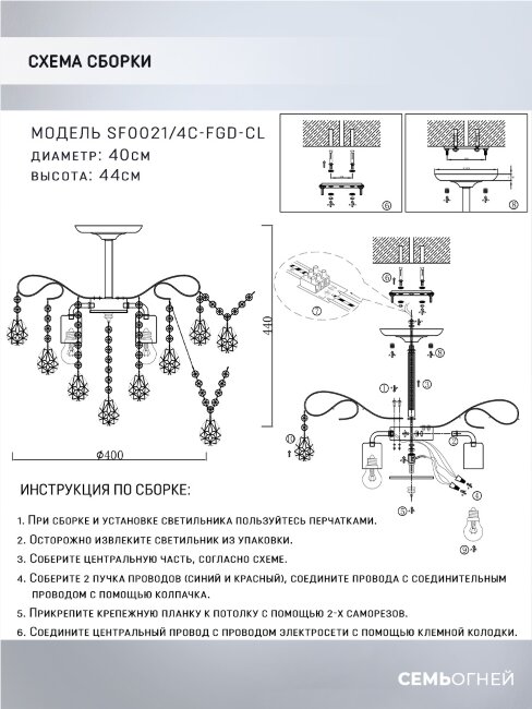 Люстра на штанге Seven Fires Andrenna SF0021/4C-FGD-CL