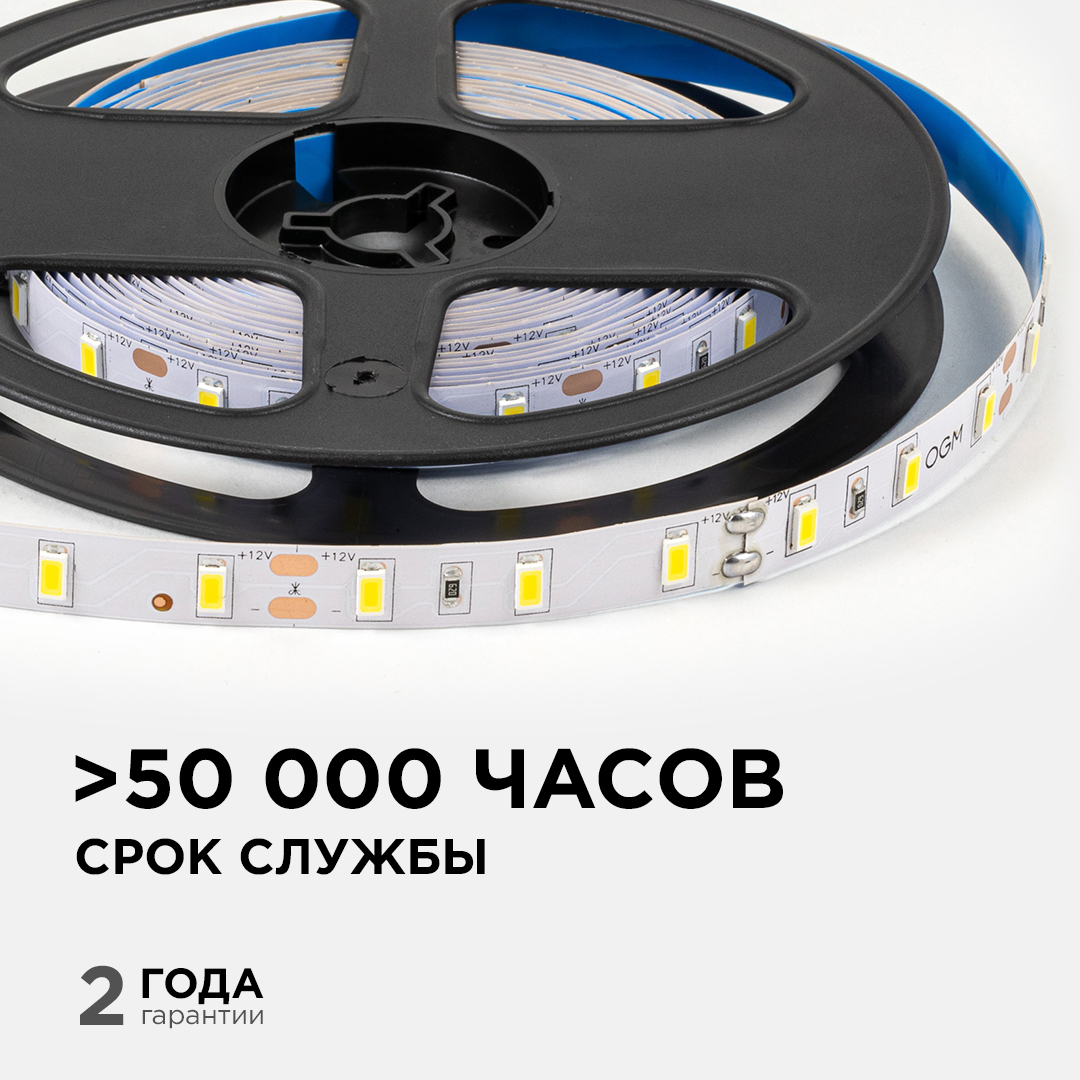 Светодиодная лента Apeyron 12В 5630 9,6Вт/м 4000К 27Лм/чип 5м IP20 LSE-289