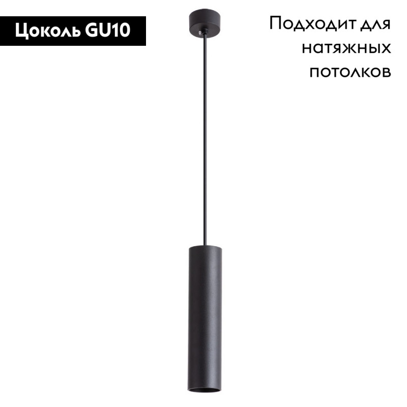 Подвесной светильник ARTE Lamp A1524SP-1BK