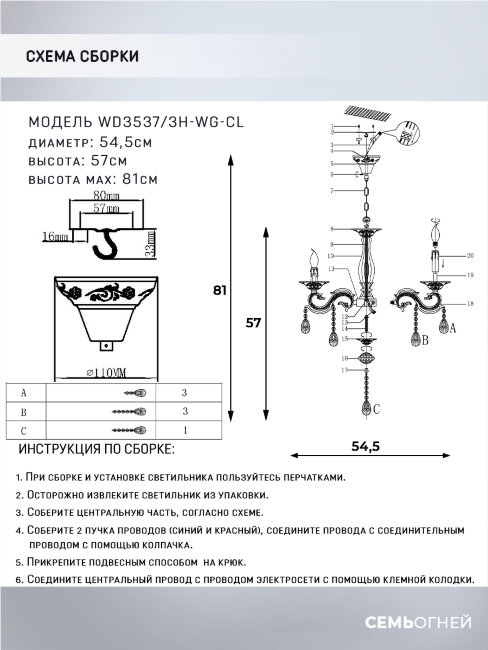 Подвесная люстра Wedo Light Nerezza WD3537/3H-WG-CL