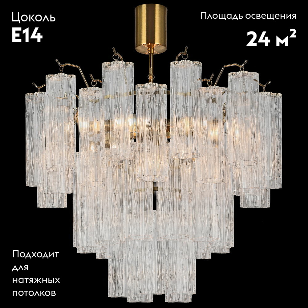 Потолочная люстра Illumico IL0179-8C-39 COP CL