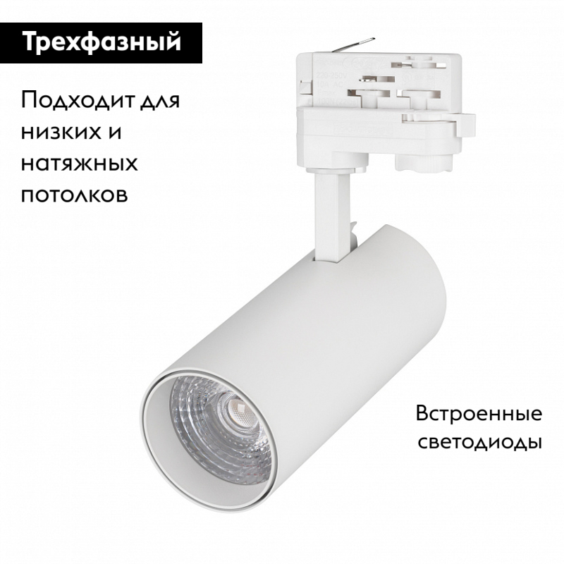 Трековый светильник Arlight LGD-Gera-4TR-R74-20W White6000 033427