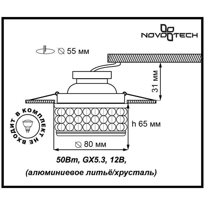 Встраиваемый светильник Novotech Bob 370155
