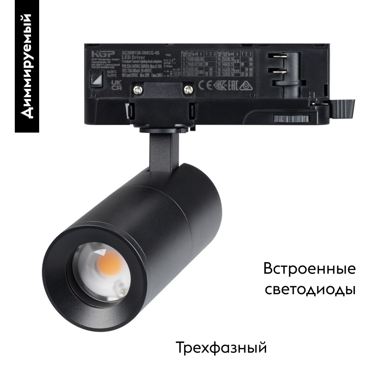 Трековый трехфазный светильник Arlight LGD-ARTEMIS-TRACK-4TR-R55-12W Warm3000 (BK, 8-80 deg, 230V, DALI) 057690