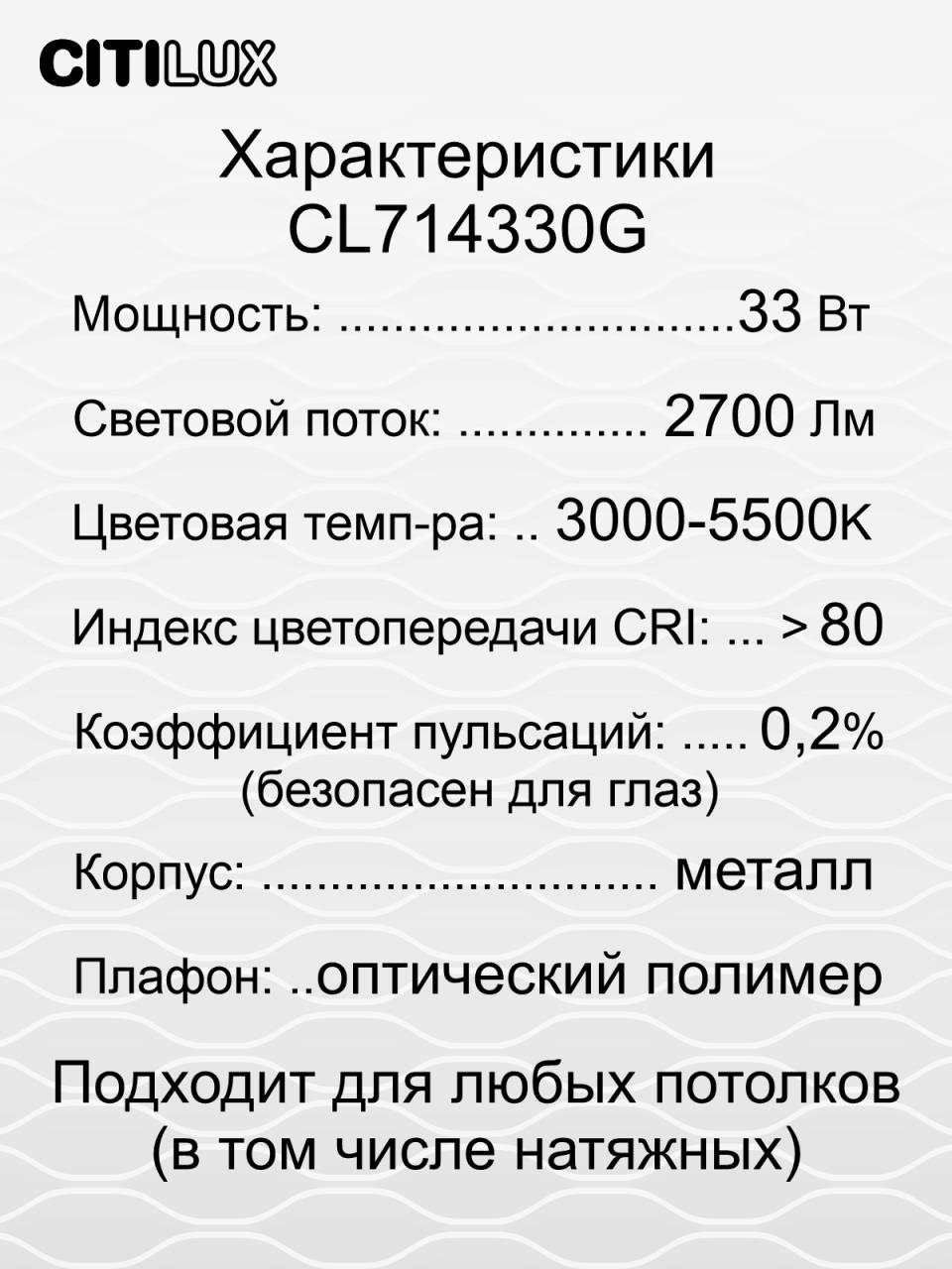 Потолочная светодиодная люстра Citilux Симпла CL714330G в Москве