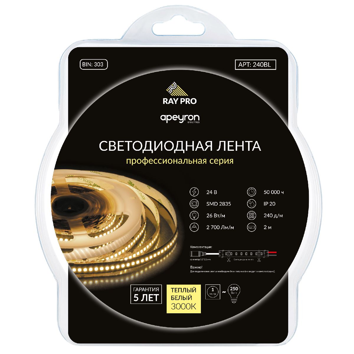 Светодиодная лента Apeyron 24В 2835 26Вт/м 3000К 2700Лм/м 2м IP20 240BL