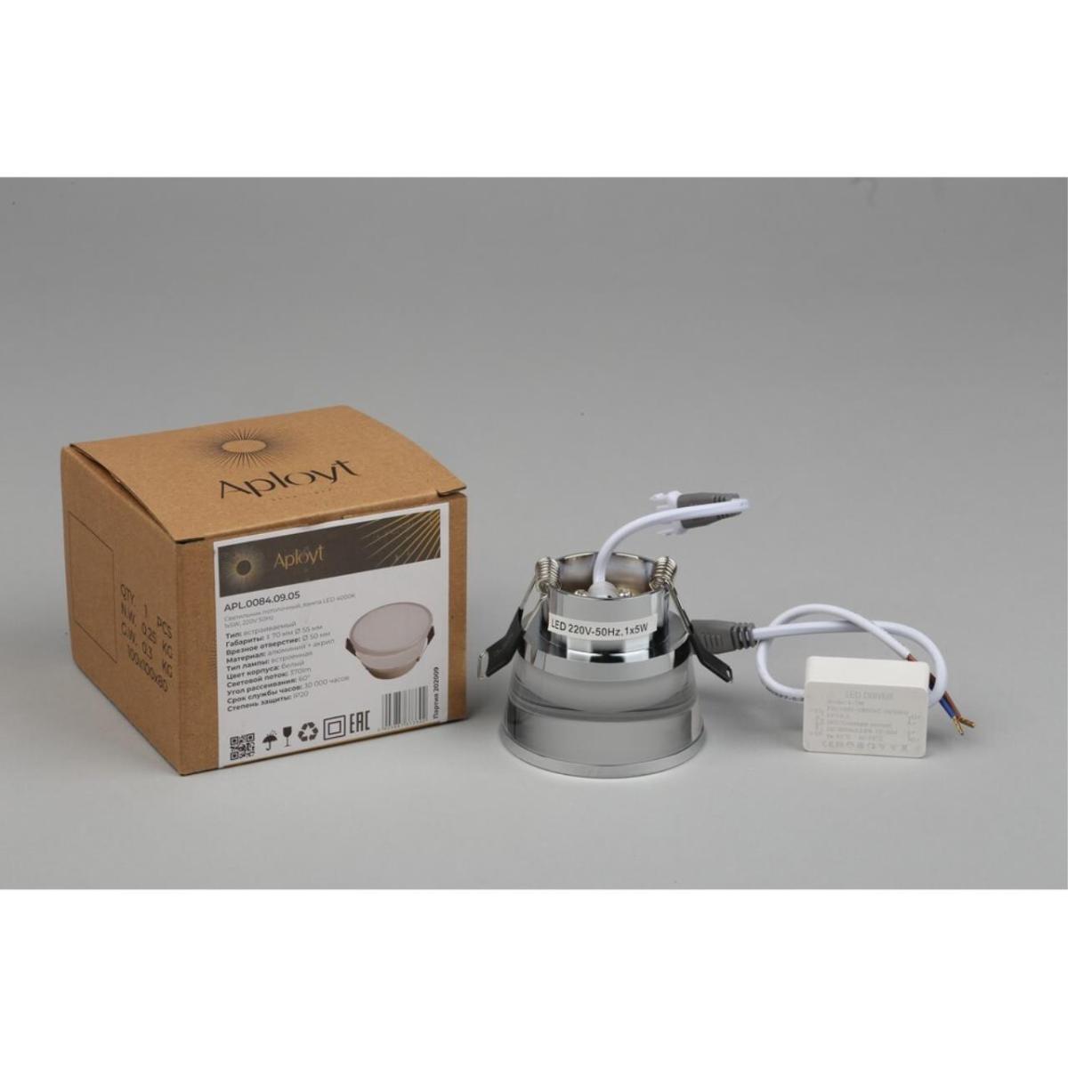 Встраиваемый светильник Aployt Alba APL.0084.09.05