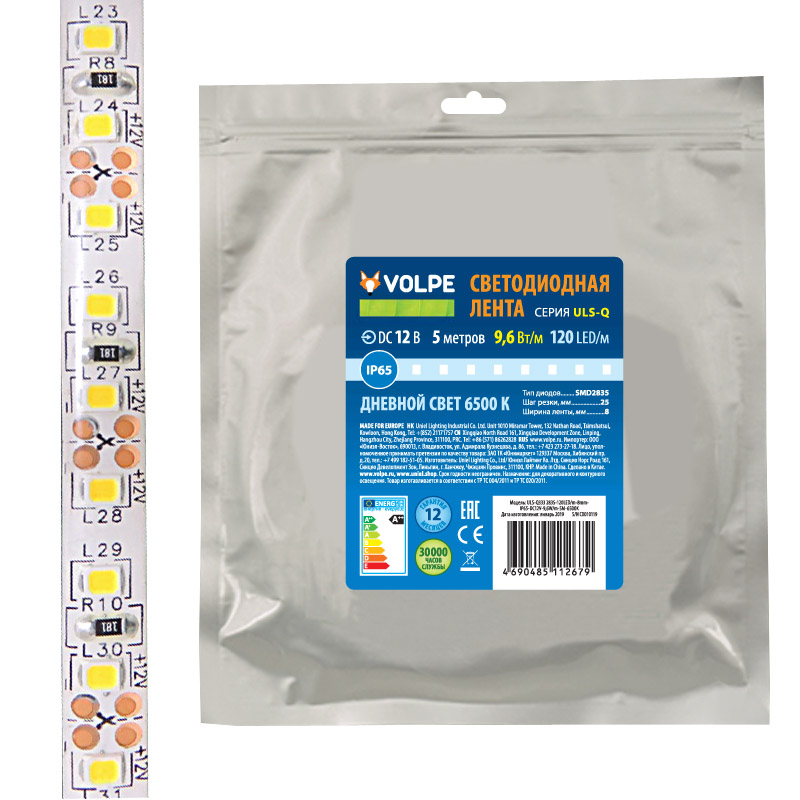 Светодиодная лента Volpe ULS-Q333 2835-120LED/m-8mm-IP65-DC12V-9,6W/m-5M-6500K катушка в герметичной упаковке