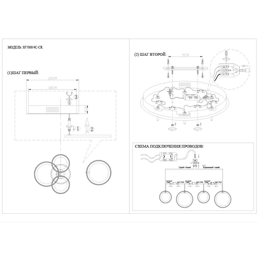 Потолочная светодиодная люстра кольцами Seven Fires Tammy SF7000/4C-CR