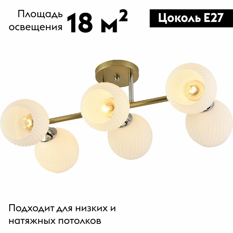 Потолочная люстра Reluce 01375-0.3-06 GOLD+CR