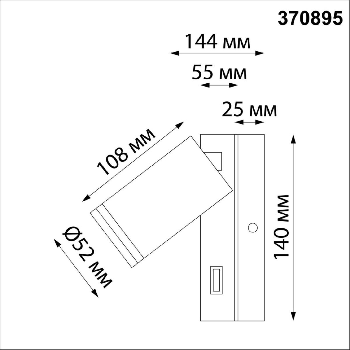 Спот Novotech Over 370895 УЦ