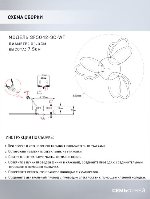 Потолочная люстра Seven Fires Nekolli SF5042/3C-WT