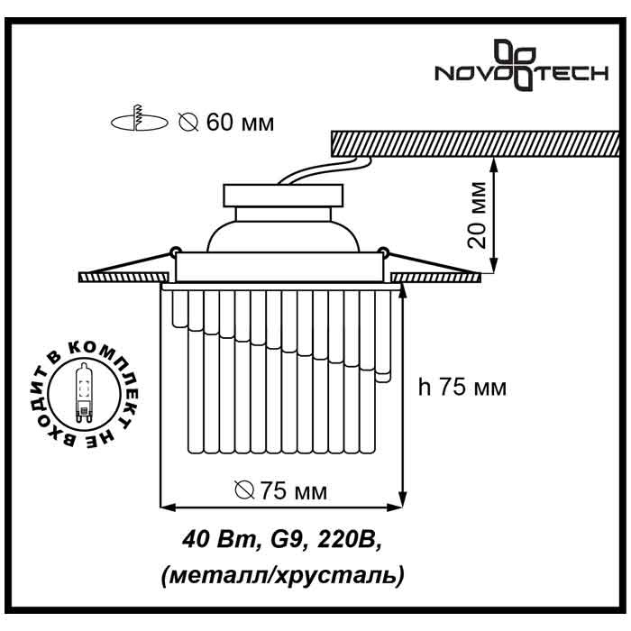 Встраиваемый хрустальный светильник Novotech Dew 369900