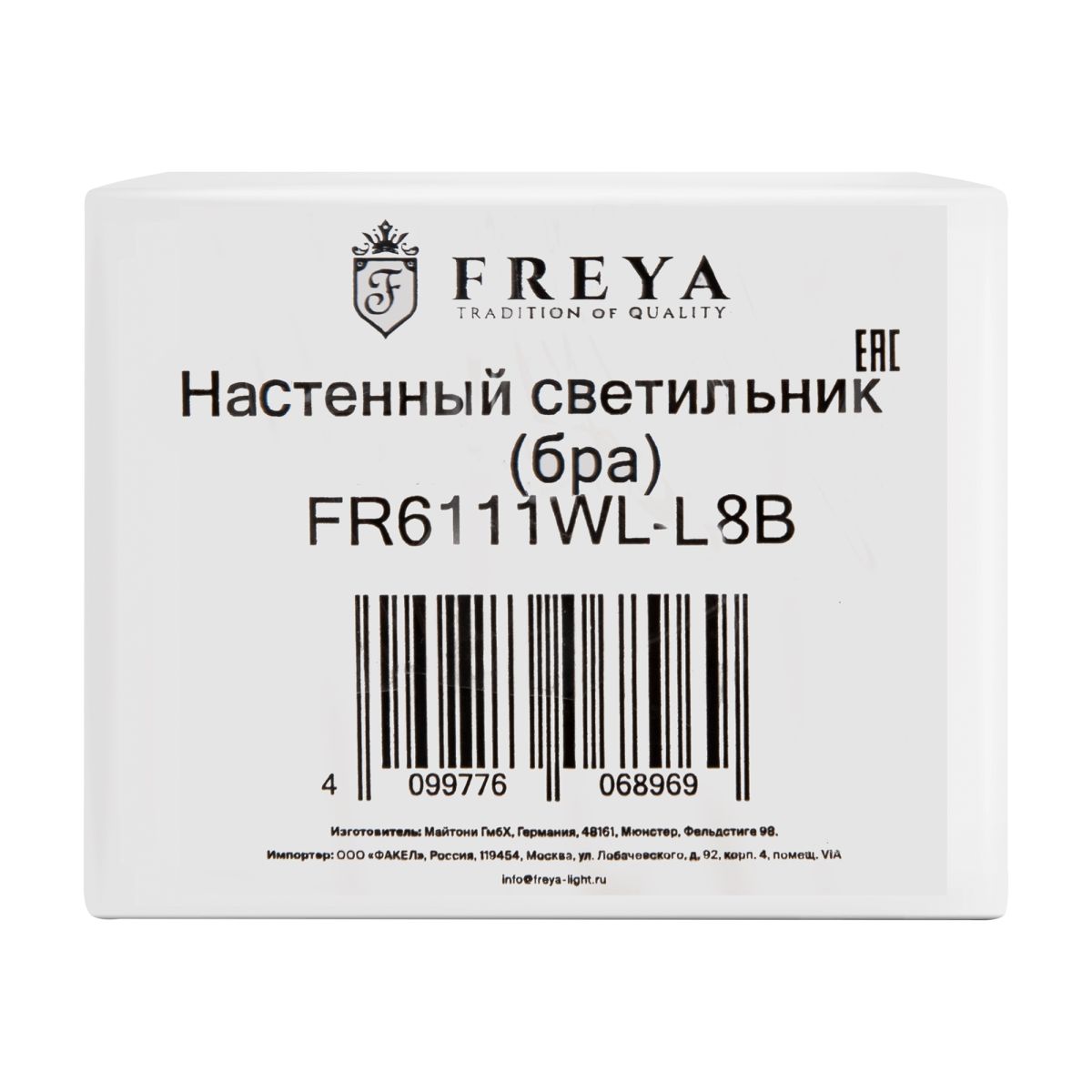 Настенный светильник Freya Aesthetic FR6111WL-L8B