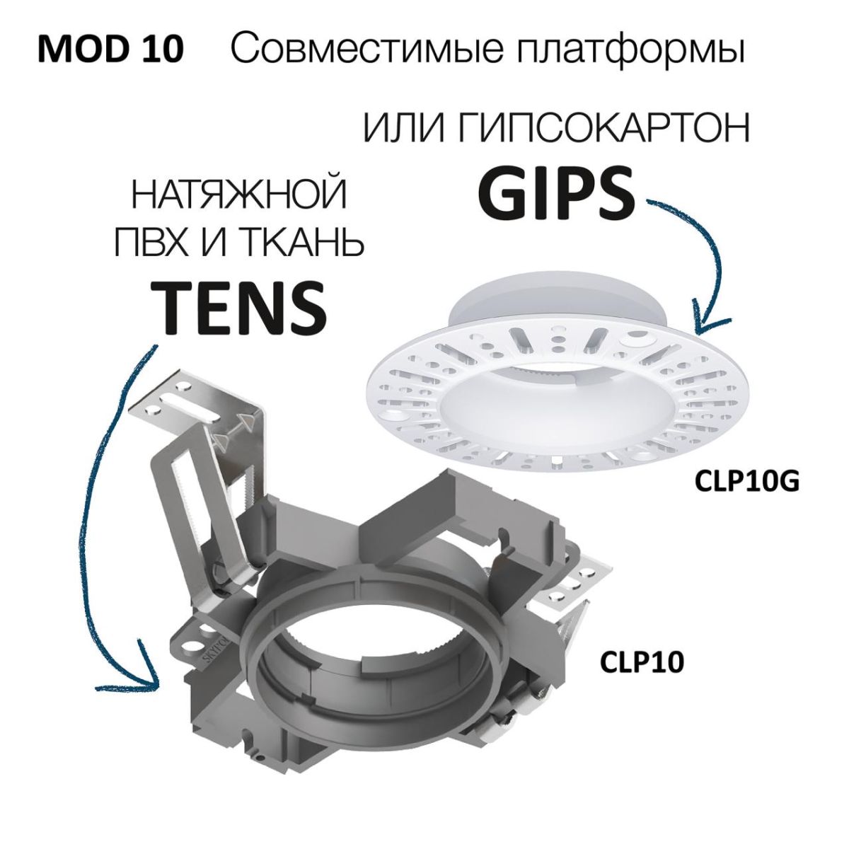 Безрамочный светильник Skytek SkyPORT.18CLP10M1