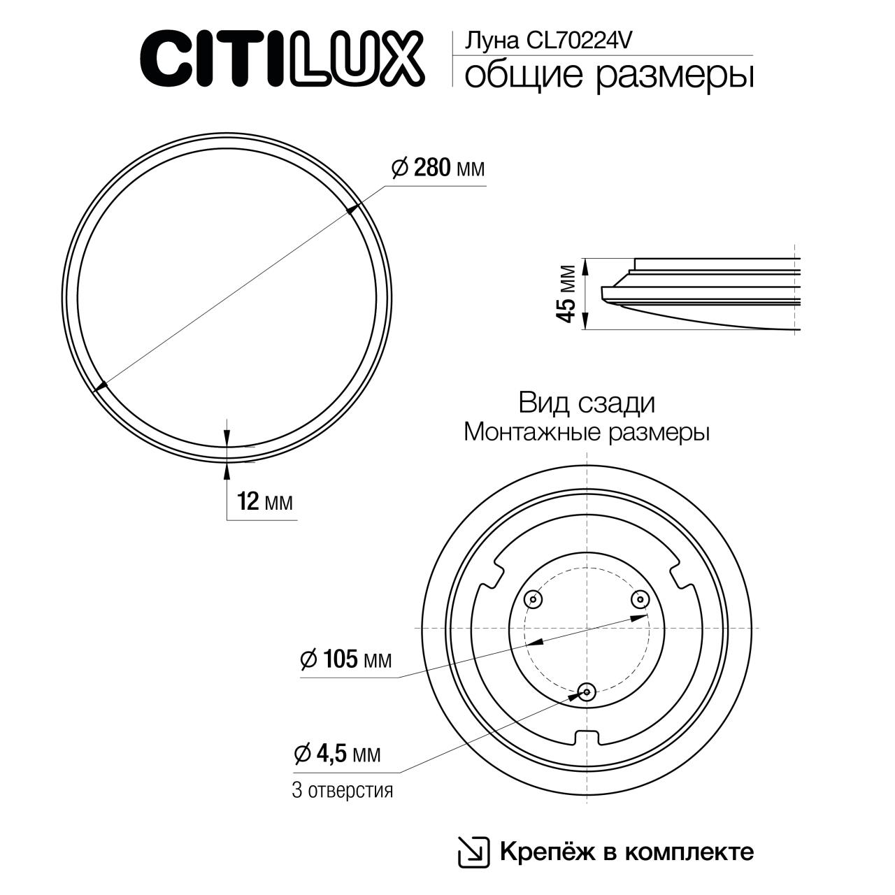 Потолочный светильник Citilux Луна CL70224V в Москве