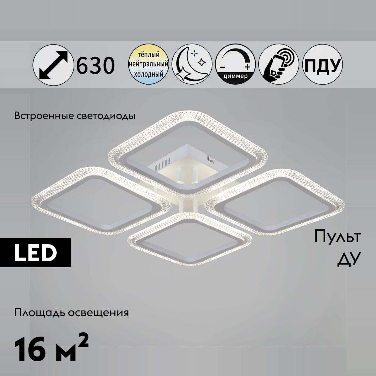 Потолочная люстра Reluce 09838-0.3-04 WH