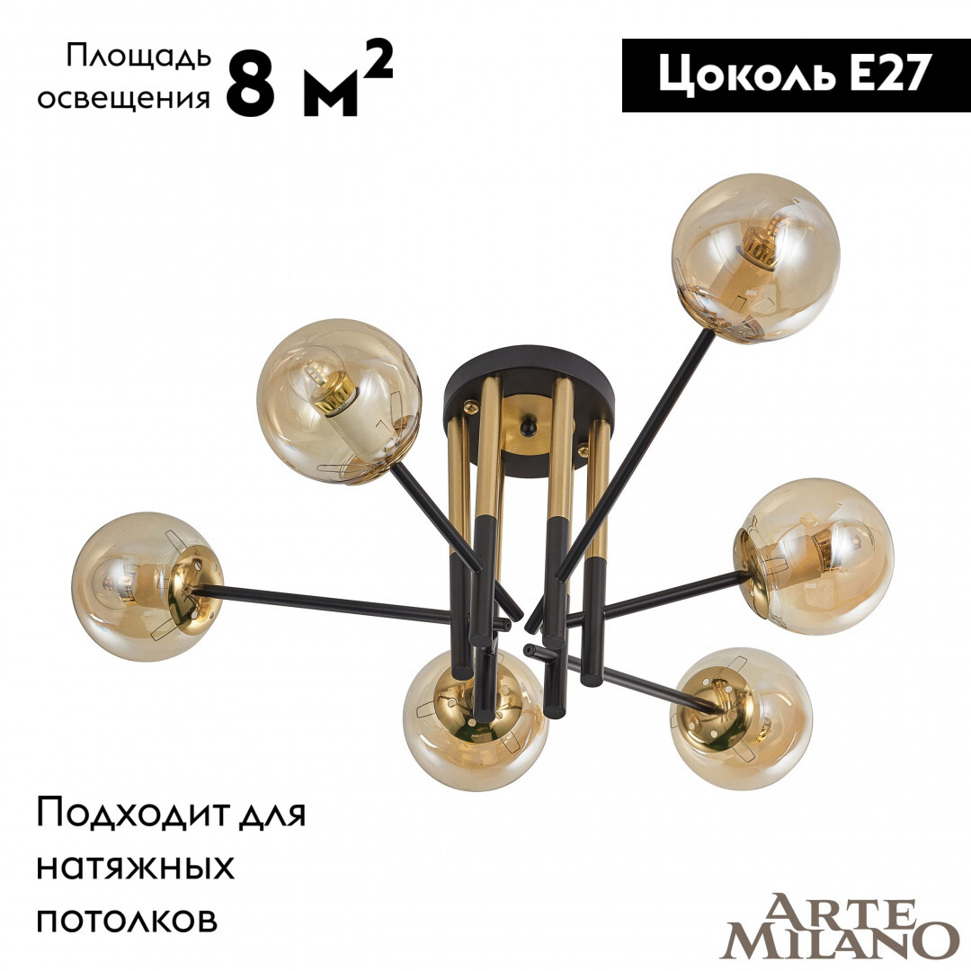 Потолочная люстра Arte Milano Neapolis 273708/6 BK/GD