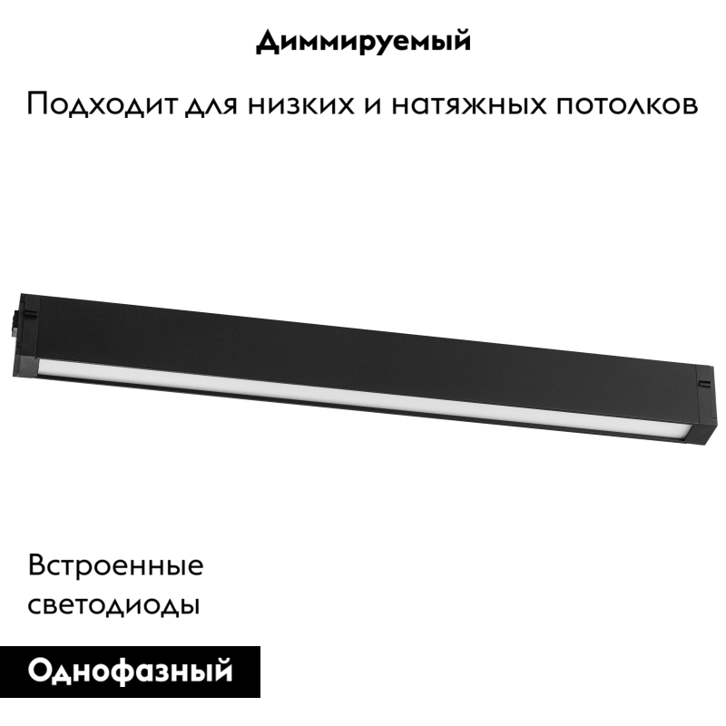 Трековый светильник Lightstar Teta 205227