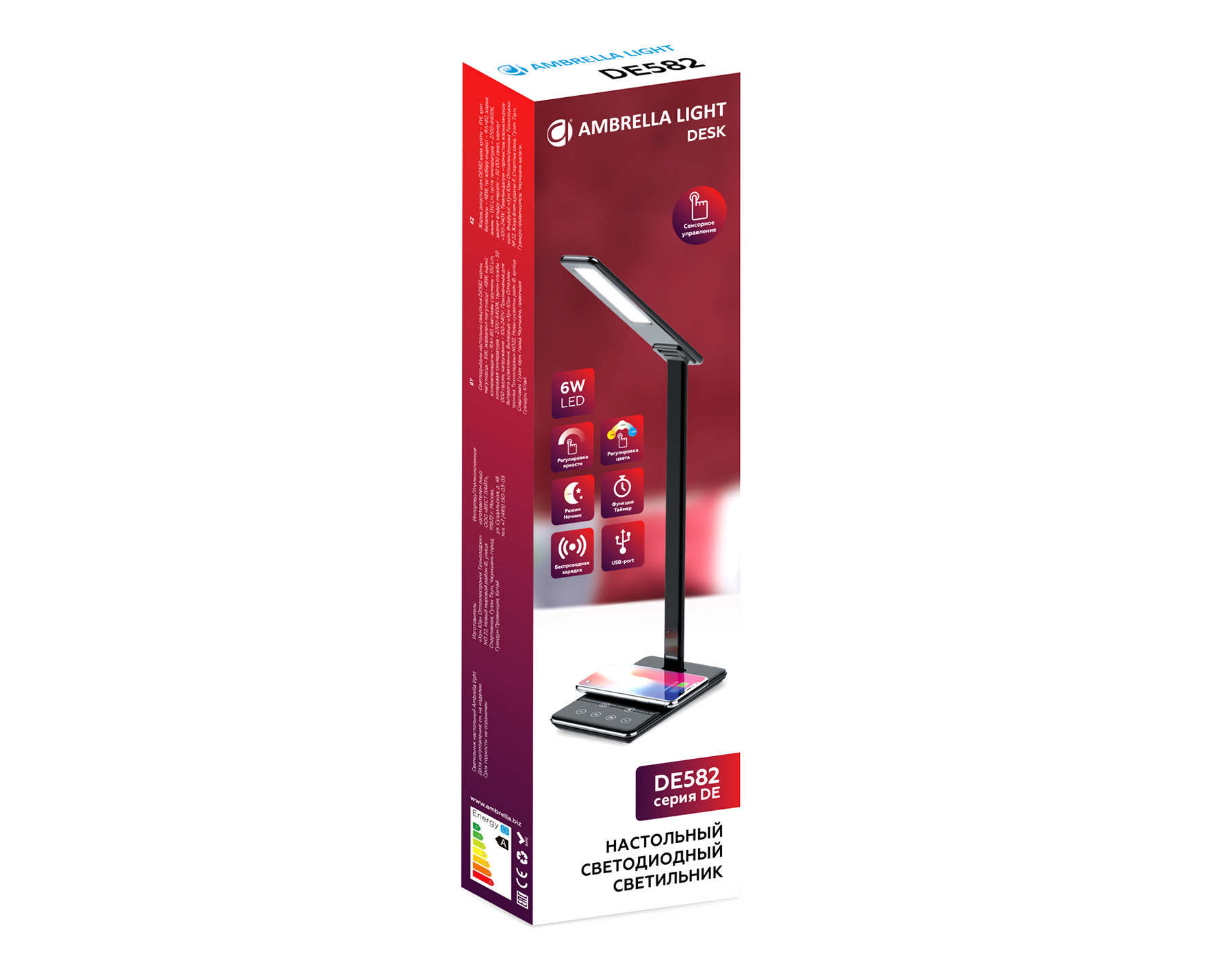 Настольная лампа с беспроводной зарядкой и USB портом Ambrella Light Desk DE582