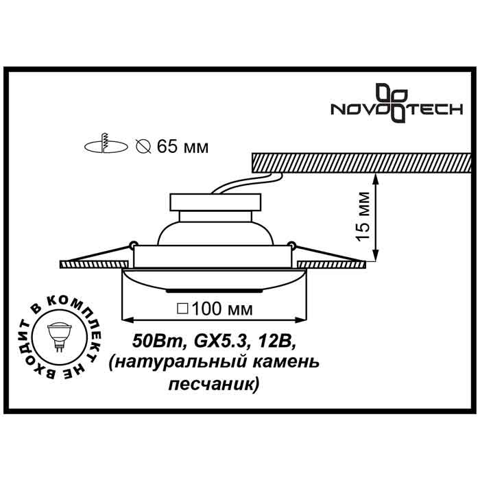 Встраиваемый светильник Novotech SandStone 369569