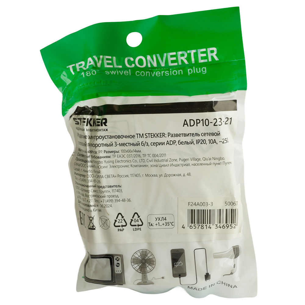 Разветвитель сетевой 3-местный б/з Stekker ADP10-23-21 50067