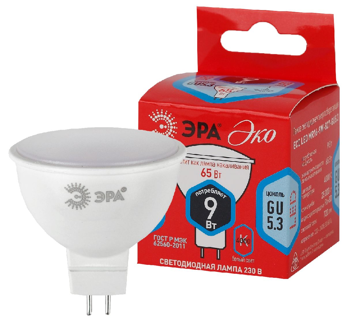 Лампа светодиодная Эра GU5.3 9W 4000K ECO LED MR16-9W-840-GU5.3 Б0032973