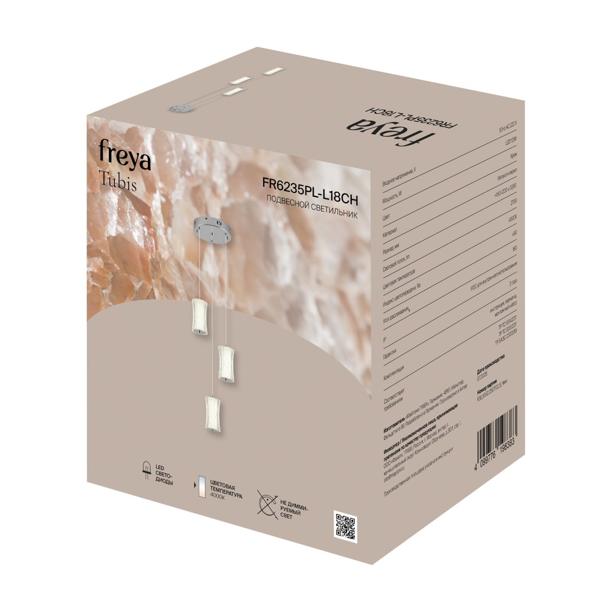Подвесной светильник Freya Tubis FR6235PL-L18CH