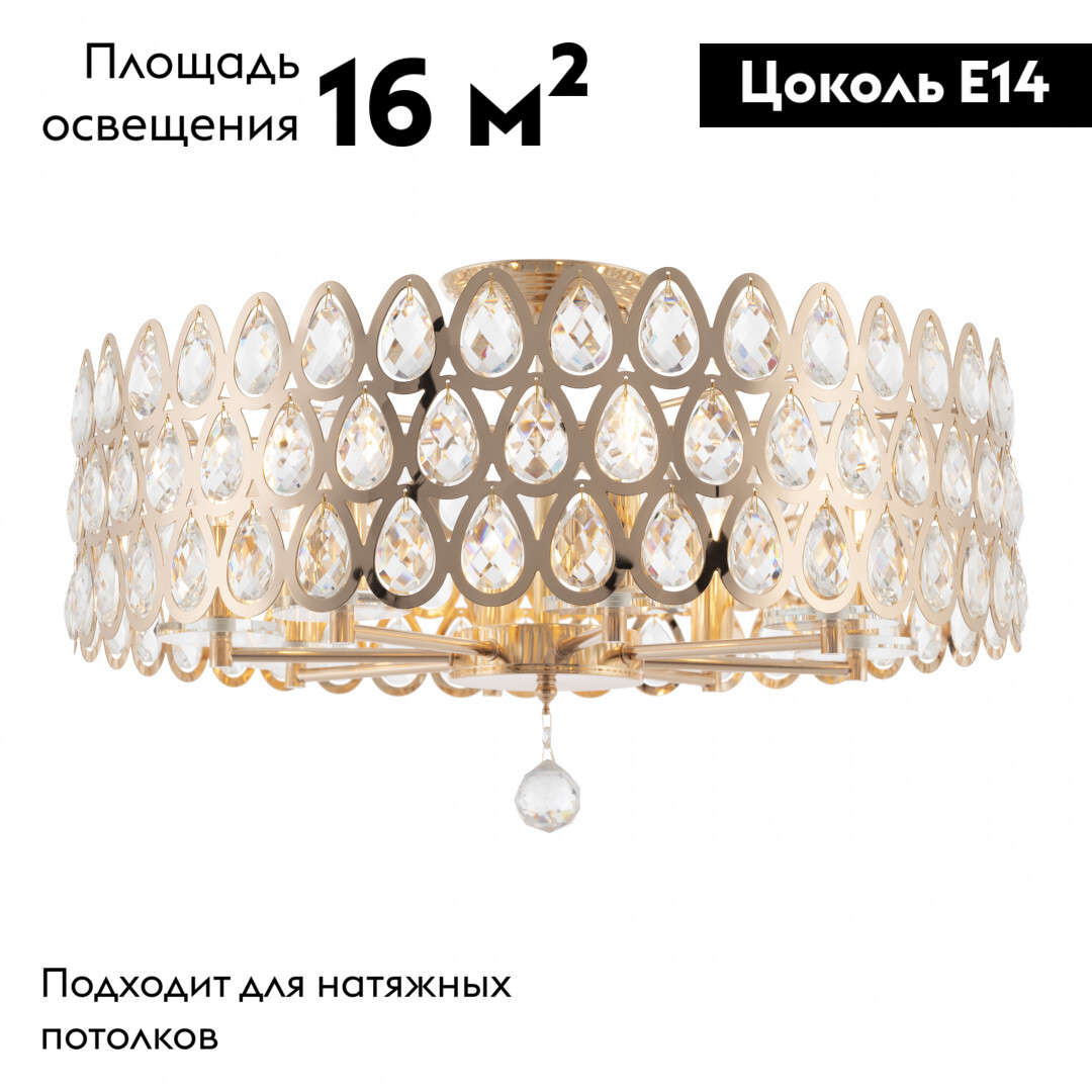 Потолочная люстра Arte Milano Sorrento 371019/8/50/580 GD