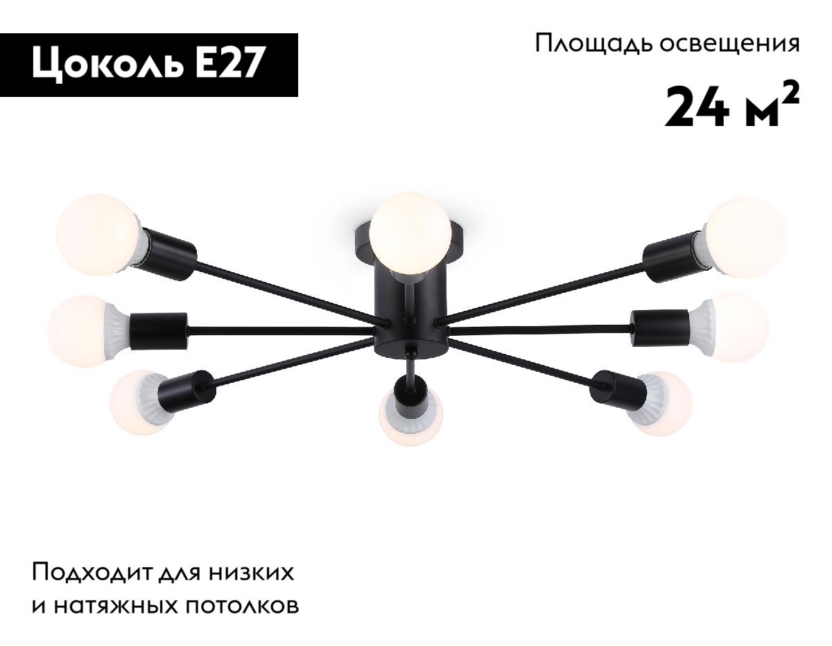 Потолочная люстра лофт Ambrella Light Loft TR80411