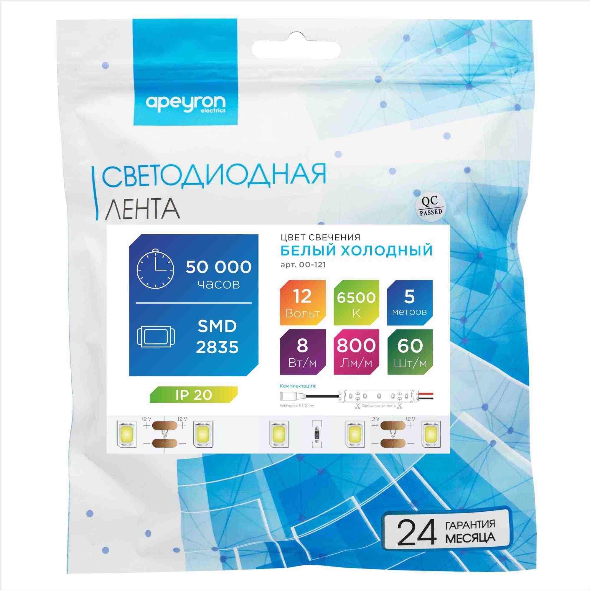 Светодиодная лента Apeyron 12В СТ 8Вт/м smd2835 60д/м IP20 800Лм/м 5м 6500К 00-121