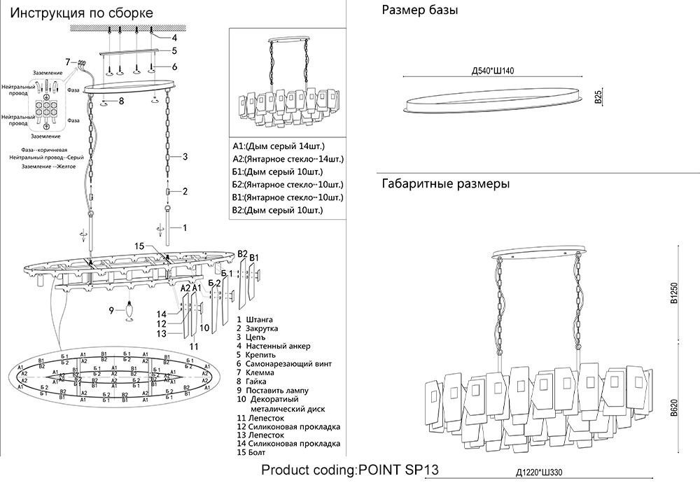 Подвесная люстра Crystal Lux POINT SP13