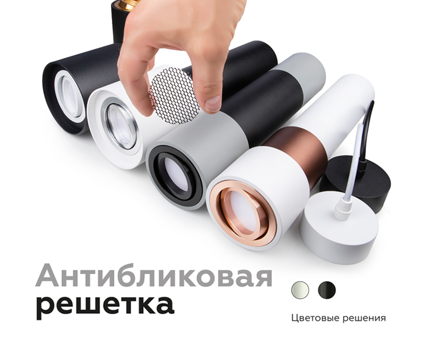 Антибликовая решетка для ламп Ambrella Light DIY Spot A9102
